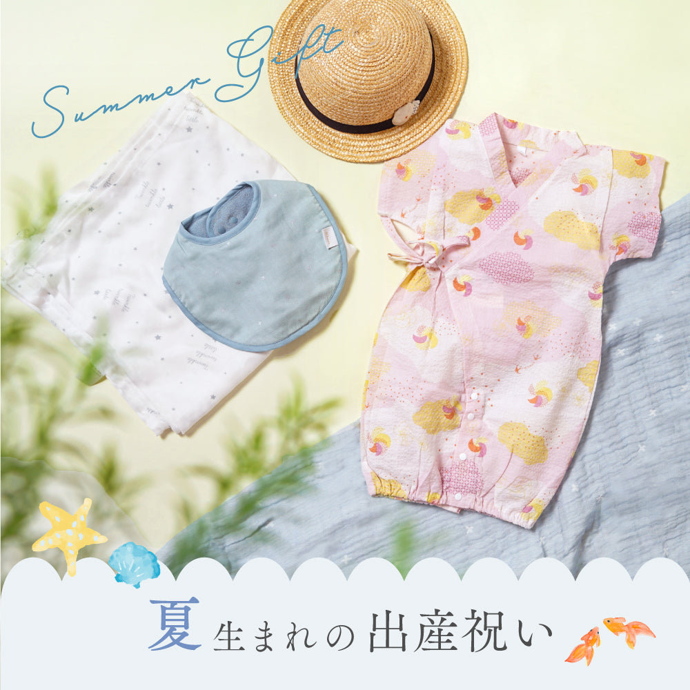 送給夏天出生的寶寶！Special Gift系列讓你輕鬆選擇完美禮物