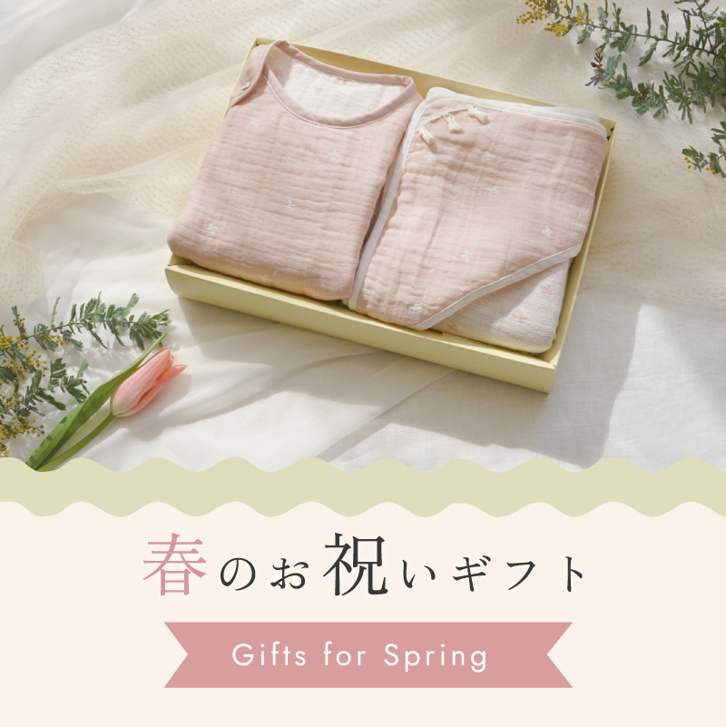 送給春天出生的寶寶