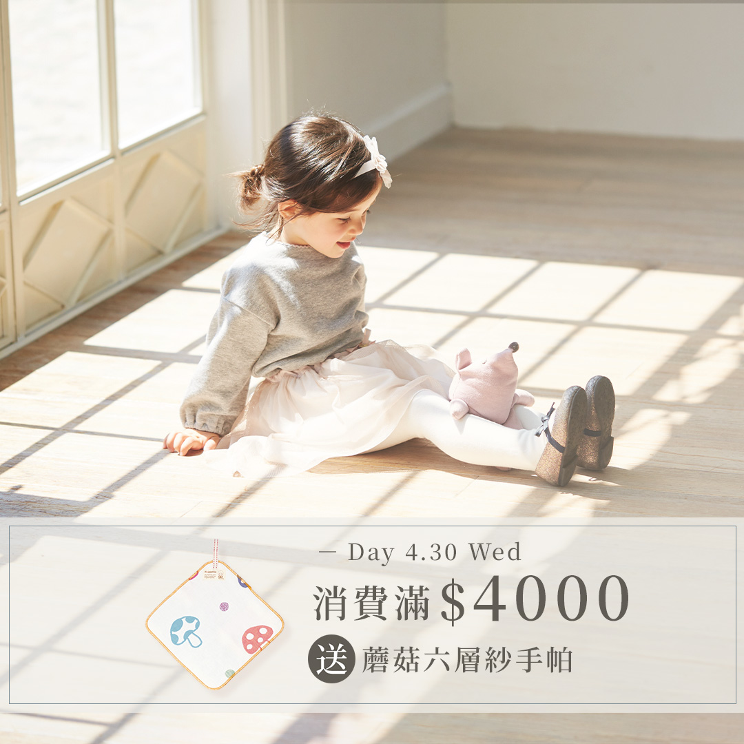 10mois日本六層紗嬰童用品，Hoppetta蘑菇防踢被．六層紗被．夢幻
