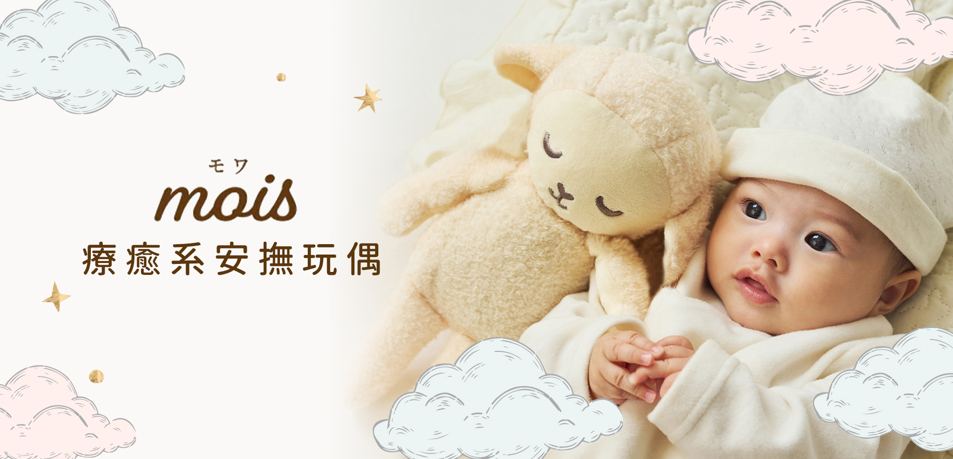 療癒系安撫玩偶-9.1~10.30