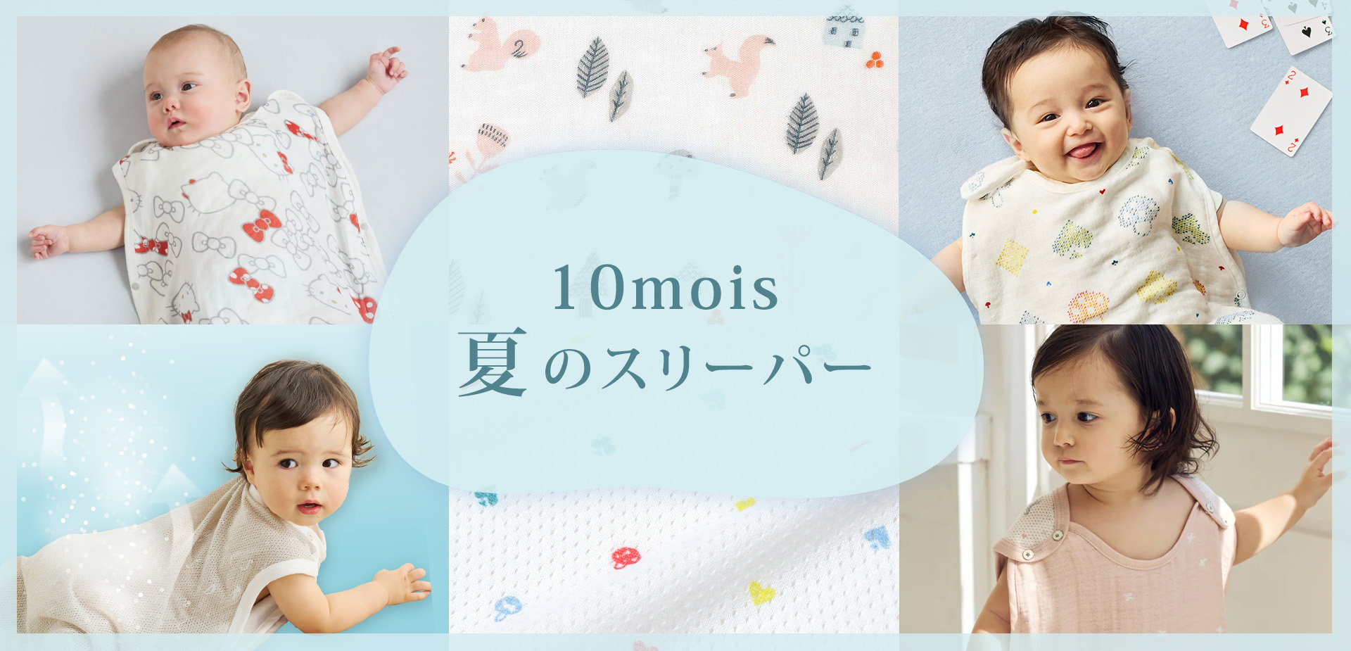 非常適合春夏穿著！夏季輕薄涼感款-9.1~9.30