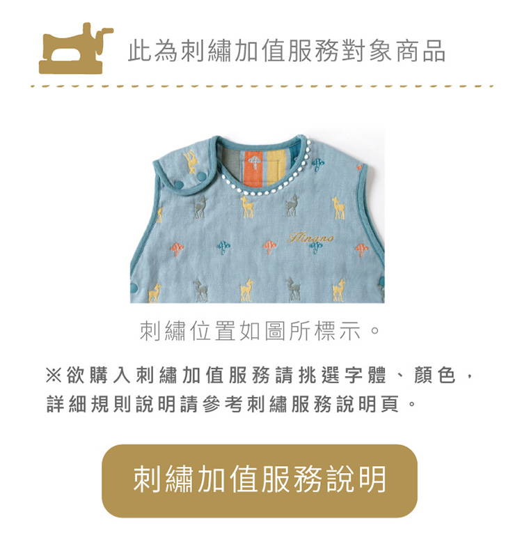 Amelie異想世界六層紗防踢背心，幼童。圖案位置僅為示意，請以實品為主。※使用洗衣機時請置入洗衣袋再洗滌