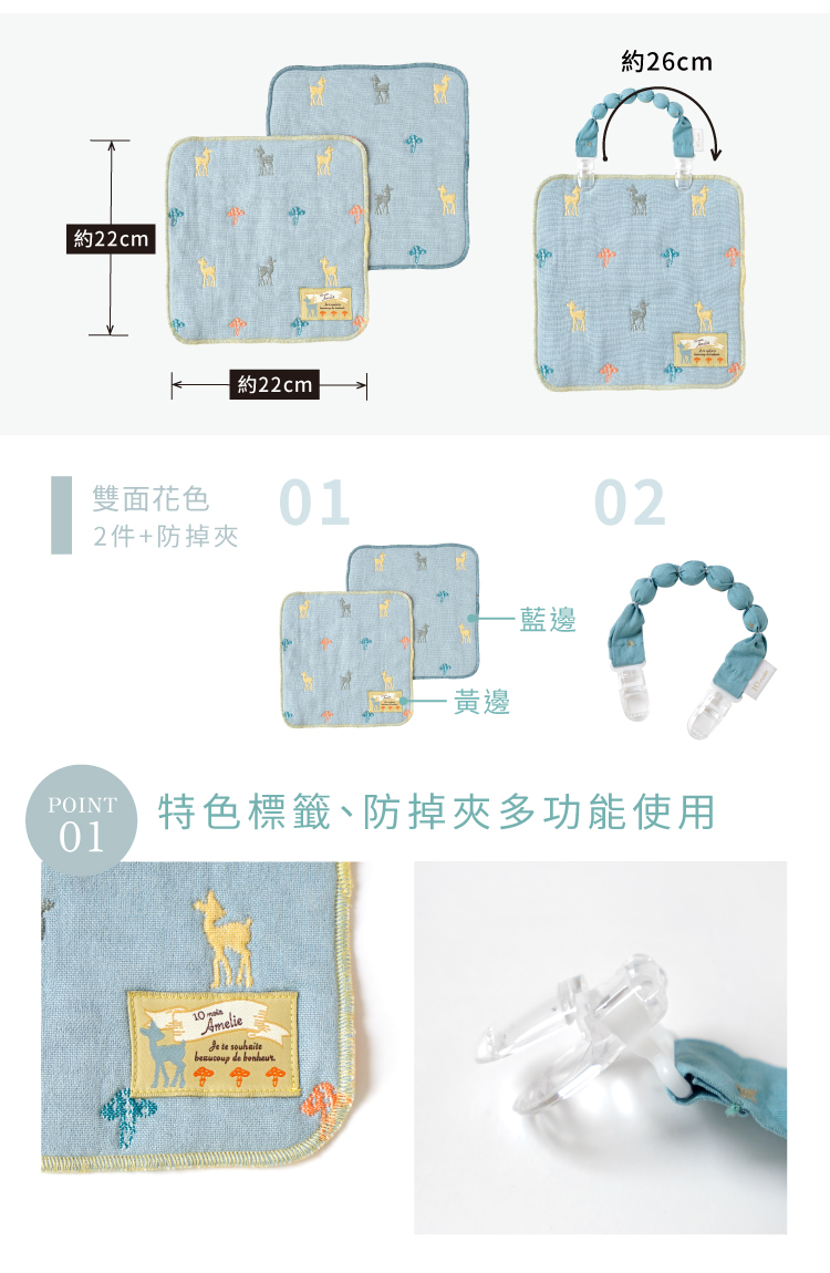 10mois Amelie異想世界六層紗手帕夾組