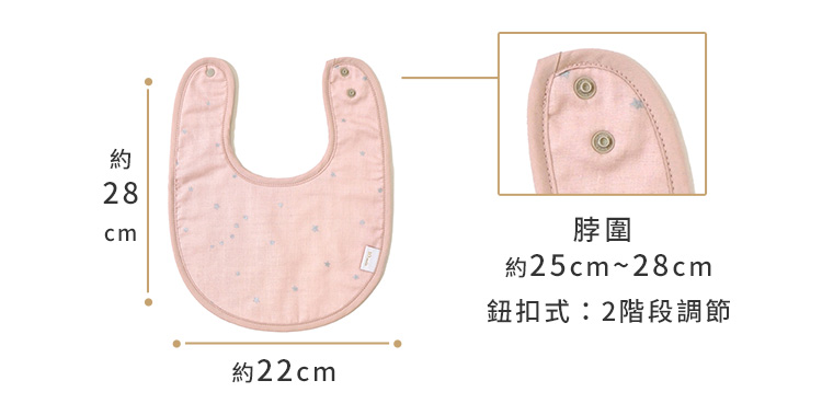 星彩雙面口水巾圍兜 粉黃