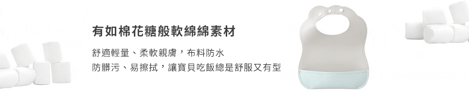 鈕扣小紳士餐圍兜,舒適輕量、柔軟親膚，布料防水防髒污、易擦拭，讓寶貝吃飯總是舒服又有型