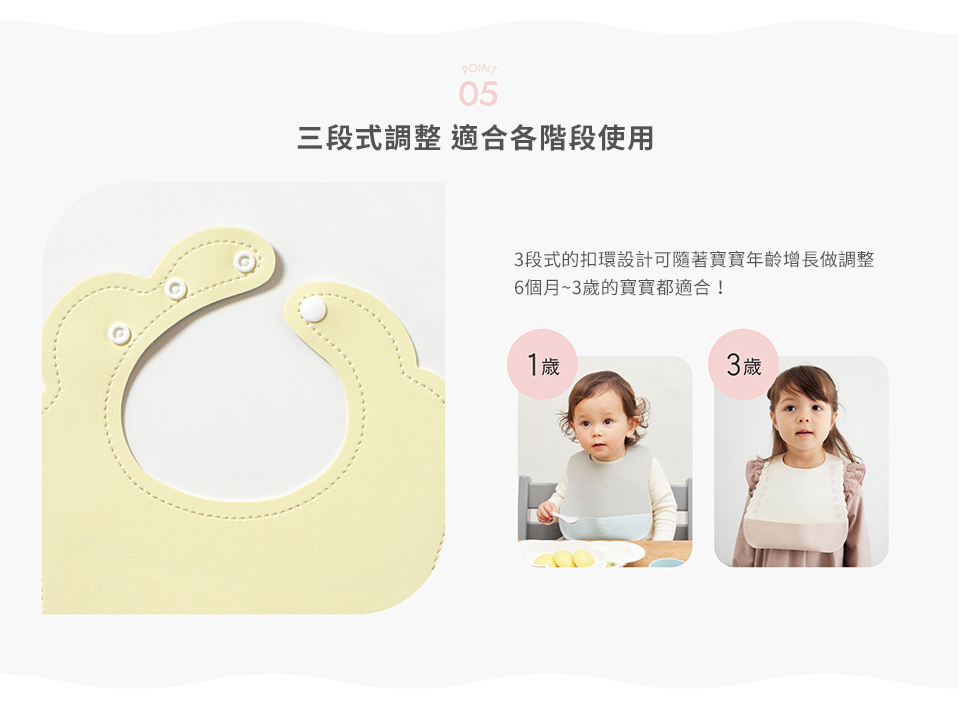 3段式的扣環設計可隨著寶寶年齡增長做調整,6個月~3歲的寶寶都適合