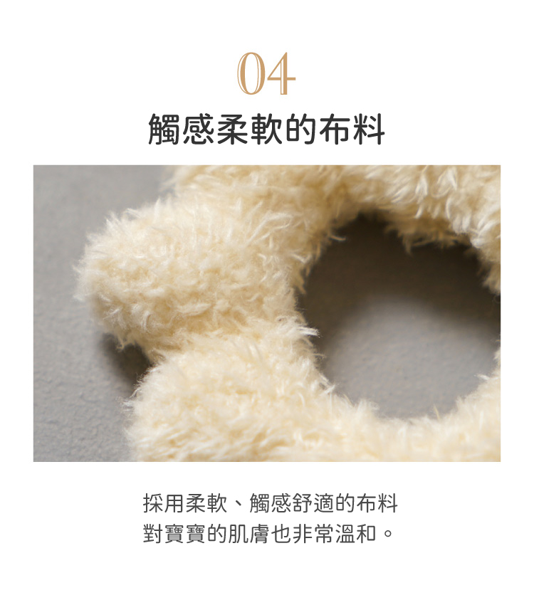 採用柔軟、觸感舒適的布料，對寶寶的肌膚也非常溫和。