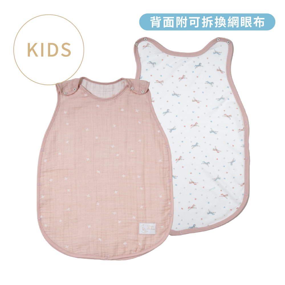 十字星彩 瞬拆涼感天絲三層紗防踢背心 幼童粉(可拆替換透氣排汗網眼布)