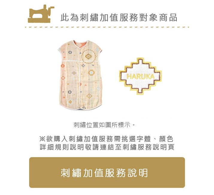 魔法印地安六層紗睡袍 大童 ｜此為刺繡加值服務對象商品，刺繡位置如圖所標示。※欲購入刺繡加值服務請挑選字體、顏色，詳細規則說明請參考刺繡服務說明頁（點選即可進入刺繡加值服務說明）