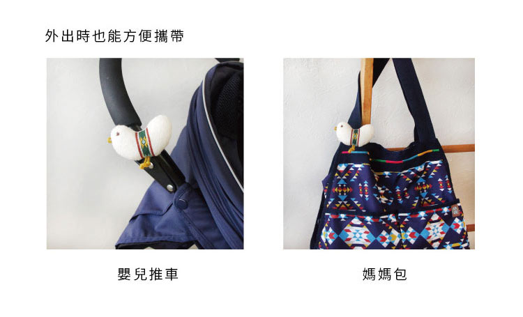外出時也能方便攜帶