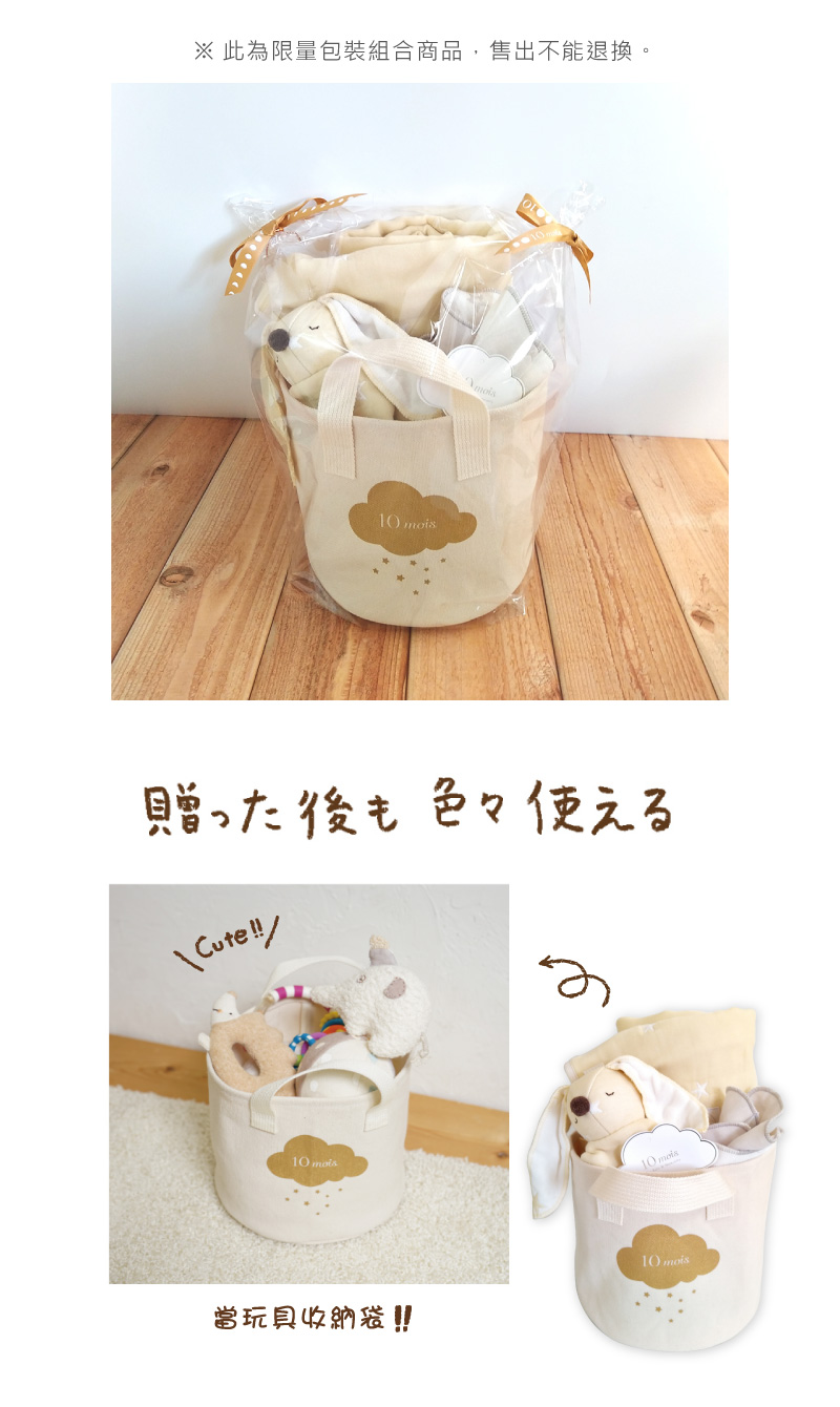 此為限量包裝組合商品，售出不能退換