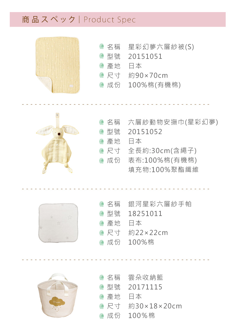 商品資訊-星彩幻夢六層紗被(S)-六層紗動物安撫巾-銀河星彩六層紗手帕