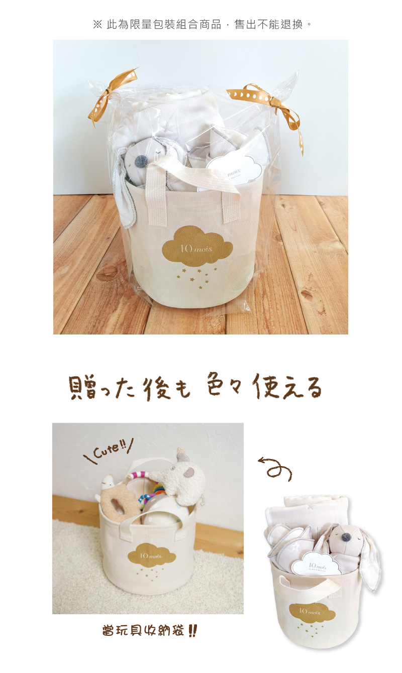 此為限量包裝組合商品，售出不能退換