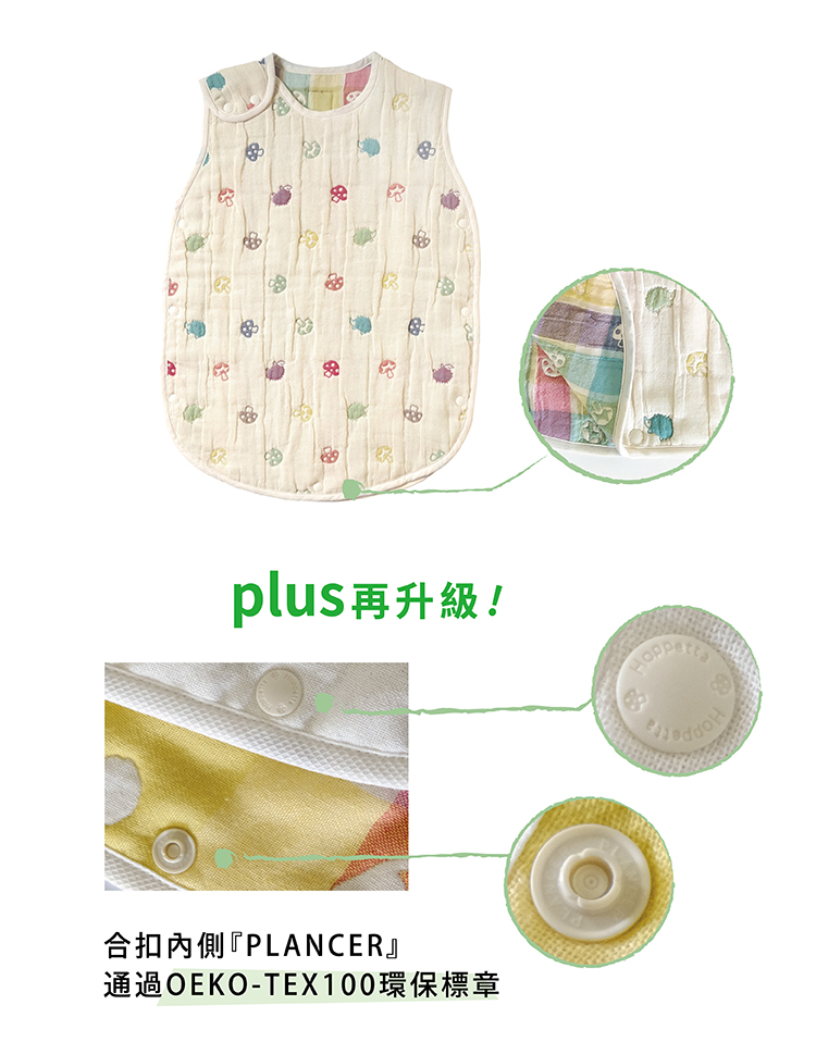 蘑菇羊毛六層紗防踢背心 幼童