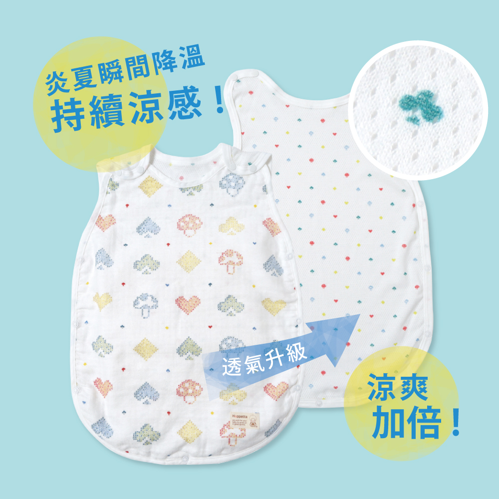 蘑菇森友會 瞬拆涼感天絲三層紗防踢背心 嬰童(可拆替換透氣排汗網眼布)