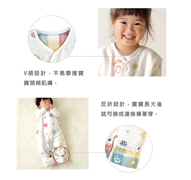寬約39cm長約70cm，可拆袖設計 V領設計不易摩擦寶寶頸頰肌膚。 可拆袖設計保暖恆溫，隨季節變換。