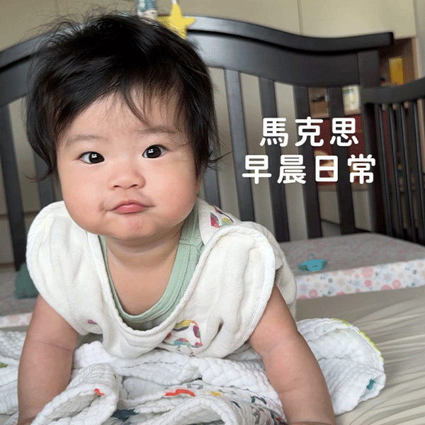 呵護馬克思肌膚的防踢被