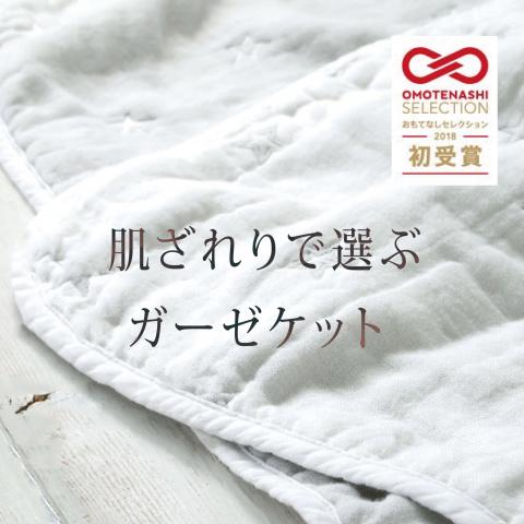 日本六層紗職人的信念