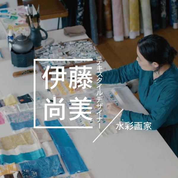 Naomi ito X 伊藤尚美