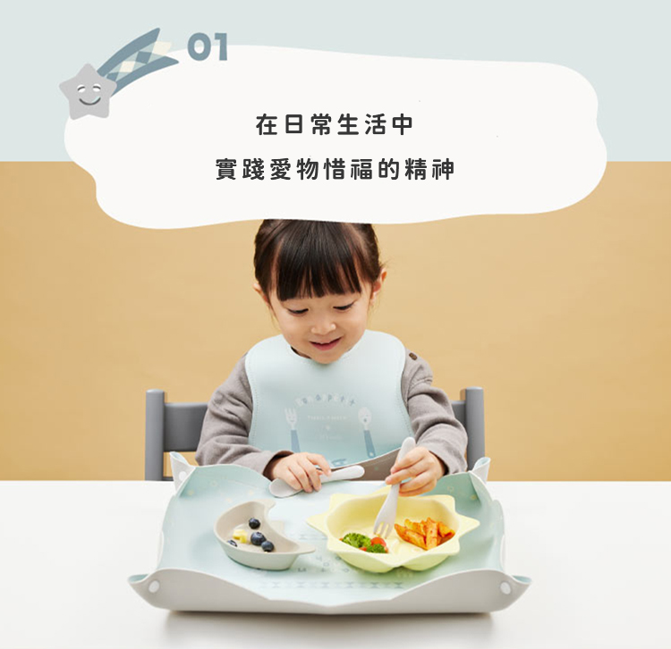 在日常生活中 實踐愛物惜福的精神