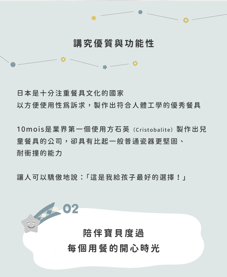 講究優質與功能性，日本是十分注重餐具文化的國家以方便使用性為訴求，製作出符合人體工學的優秀餐具