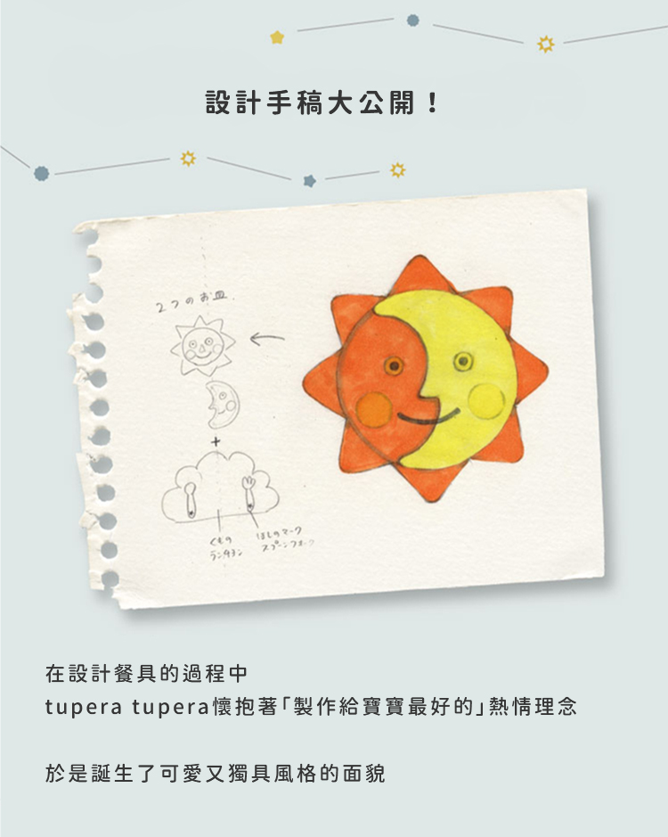 MATERIAL 使用柔軟天竺素材製成 彈性舒適、方便好動的寶寶穿搭 具有優良的吸水性和吸汗性 一年四季都可以著穿