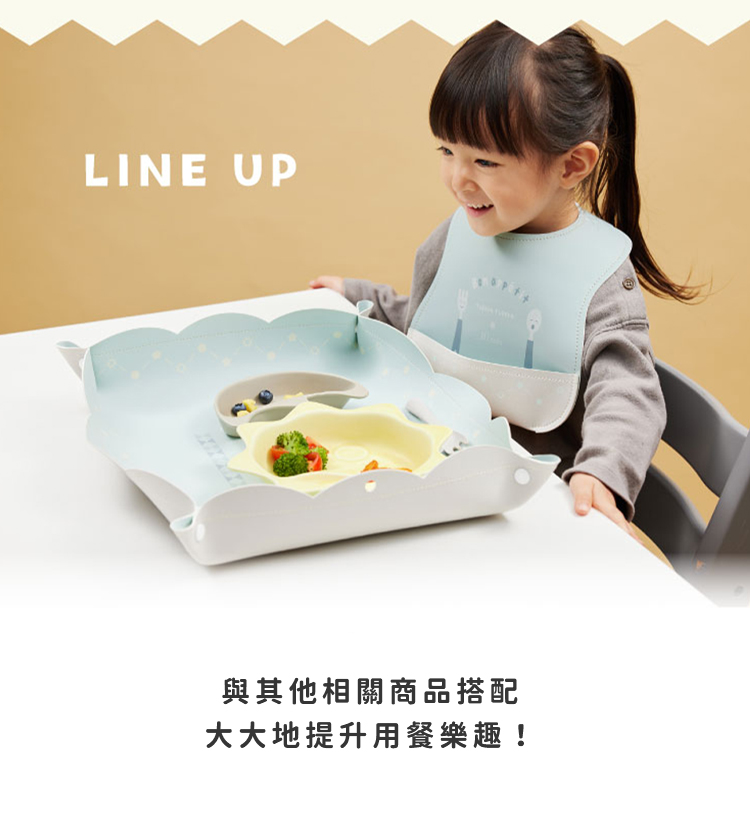 LINE UP，與其他商品搭配，大大的提升用餐樂趣