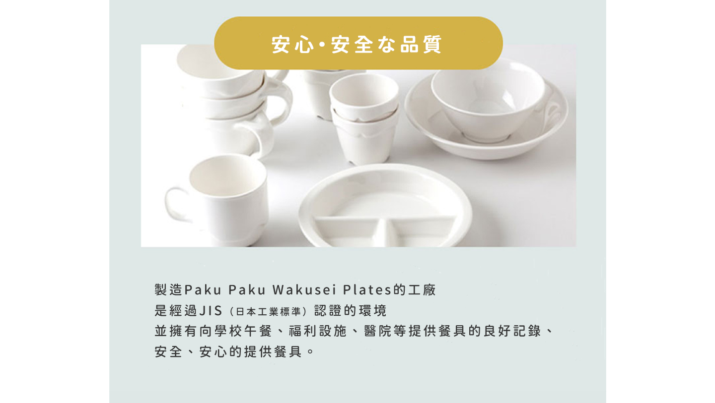 不易碎的強化瓷器  和一般的瓷器比較