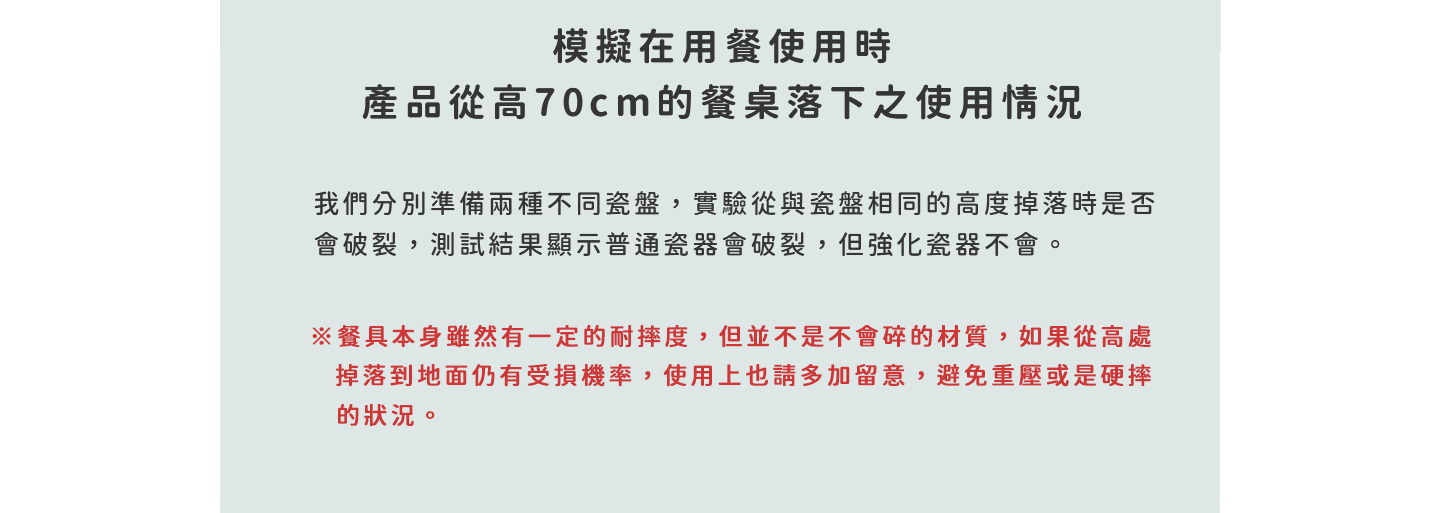 瓷器的優點:經久耐用，易於去除污垢和異味，即使孩子長大後仍能派上用場。適度的重量，即使盛裝了食物也不會過重，可培養用餐禮儀
