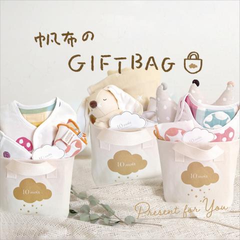 限量圓筒帆布Gift Bag!