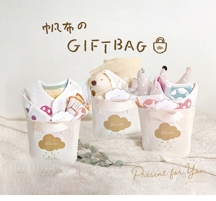 帆布のGIFTBAG