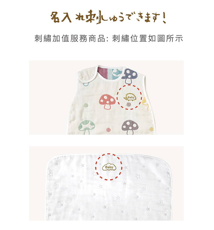 名入れ刺しゅうできます 刺繡加值服務商品 刺繡位置如圖所示