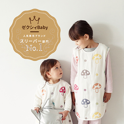 『ゼクシィBaby』NO.1