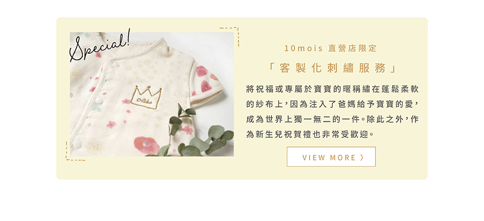 客製化刺繡服務