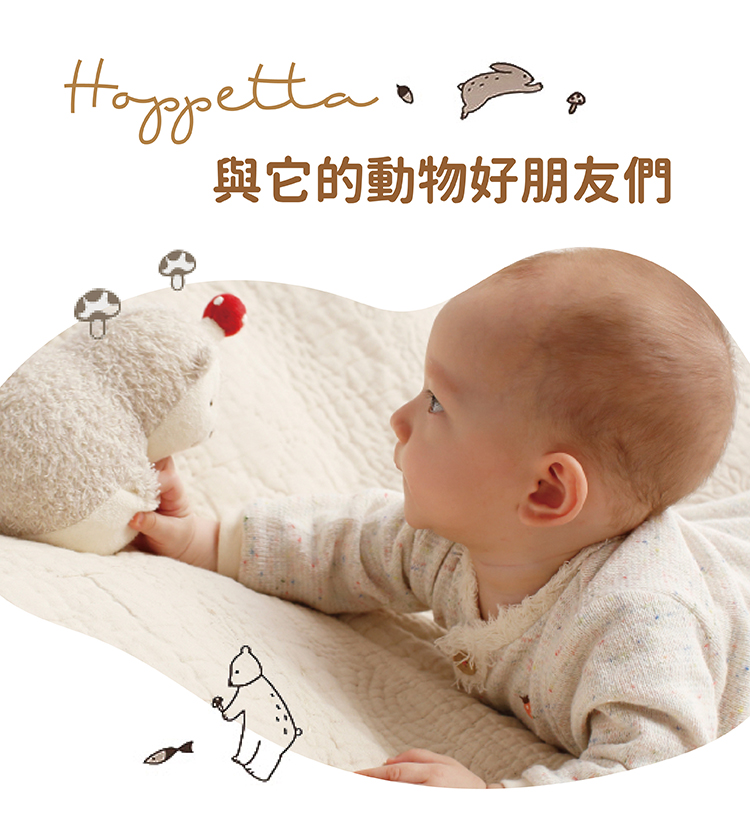 hoppetta與他的動物好朋友們