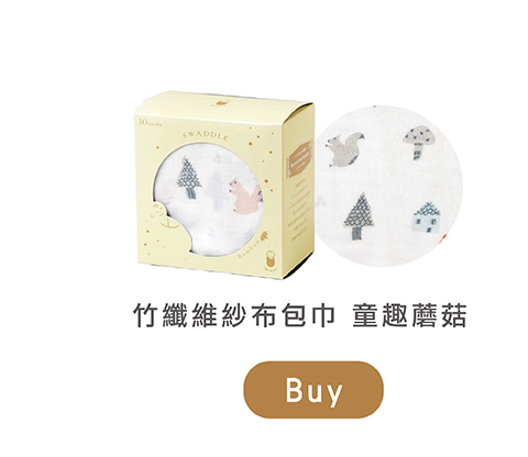 竹纖維紗布包巾 童趣蘑菇