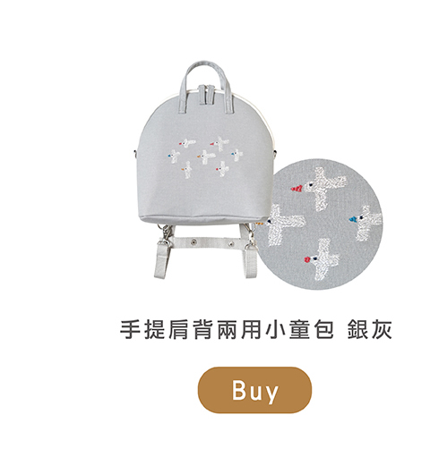 收提肩背兩用小童包 銀灰