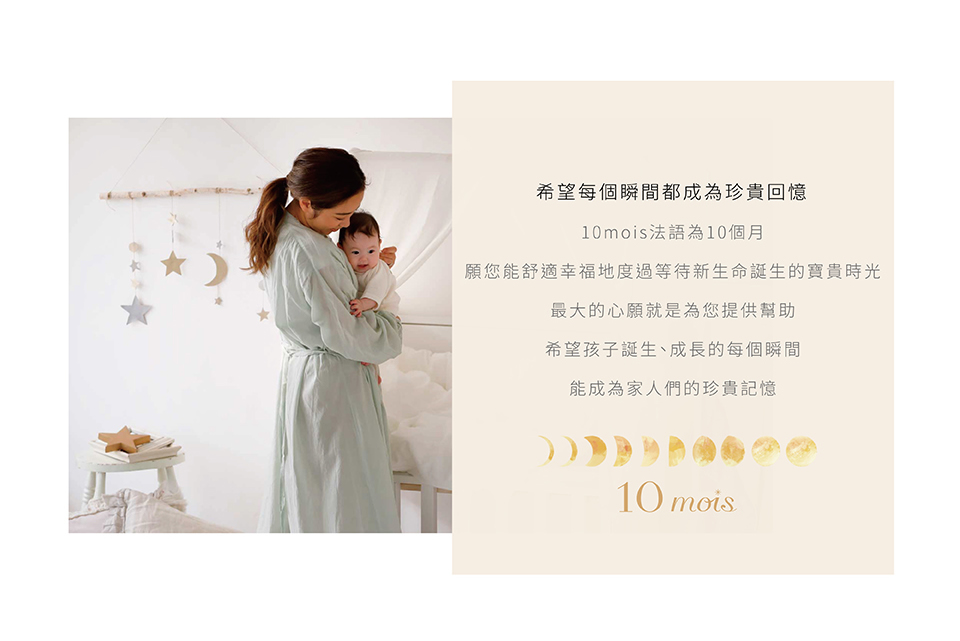 希望每個瞬間都成為珍貴回憶