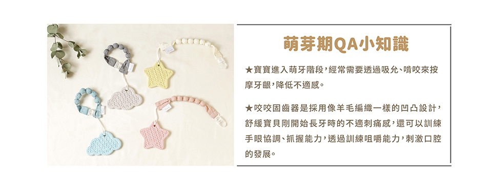 萌芽期QA小知識