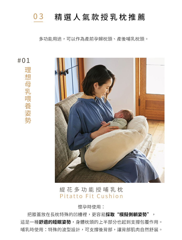每日授乳更加輕鬆，精選人氣款授乳枕推薦
