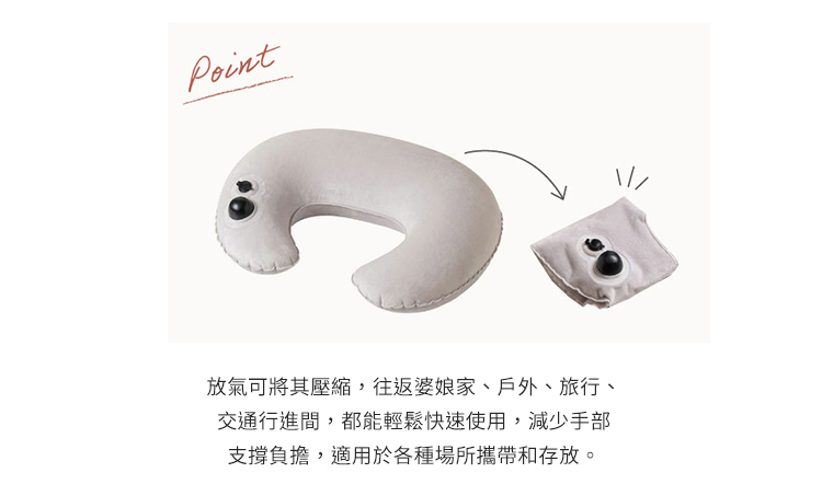每日授乳更加輕鬆，孕哺枕放氣可將其壓縮