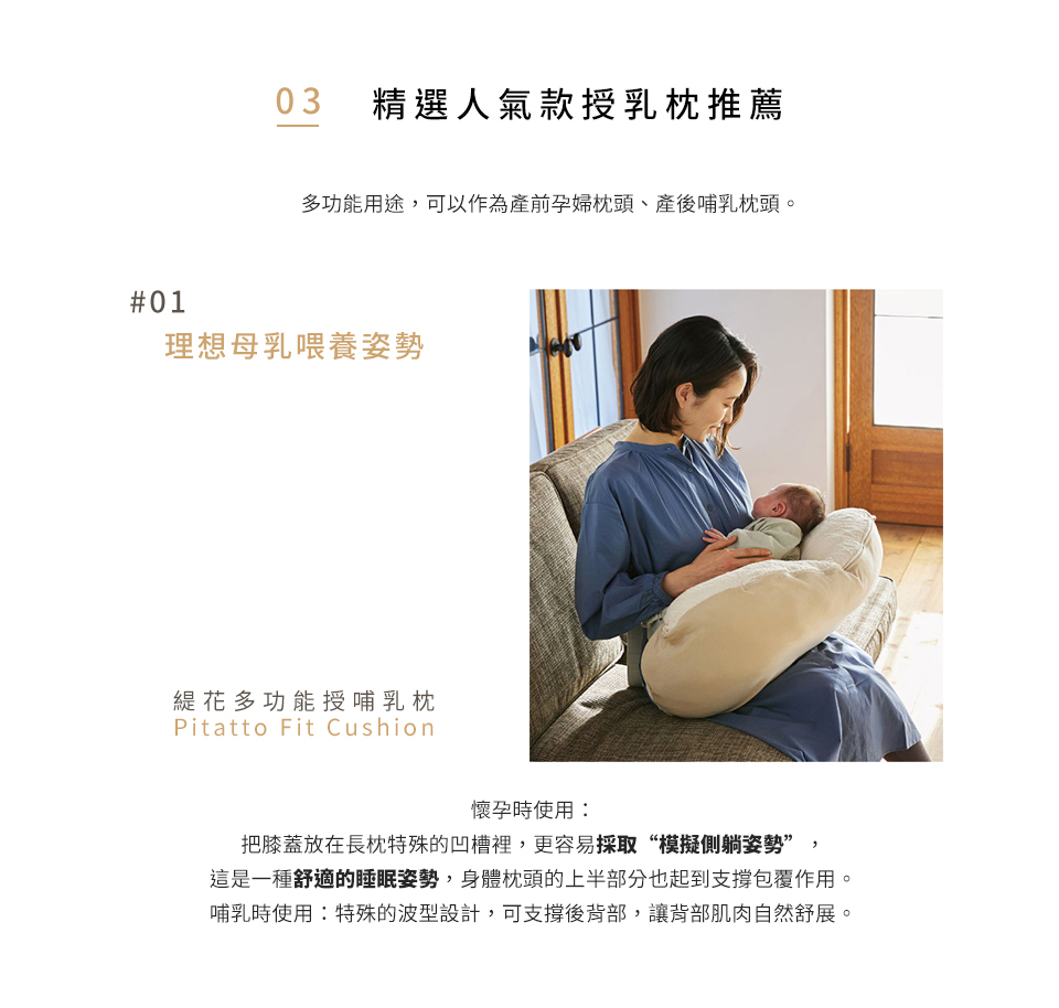 每日授乳更加輕鬆，精選人氣款授乳枕推薦