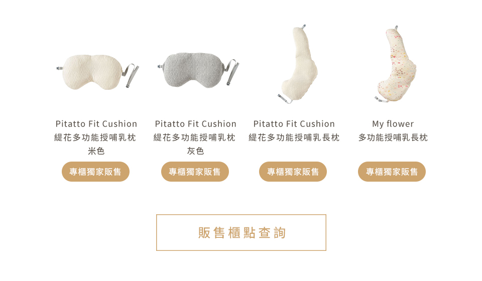 每日授乳更加輕鬆，長期彎腰餵奶因為腰背的支撐度不足，進而導致引起頸部僵硬、肩膀痠痛引起腰痛等。