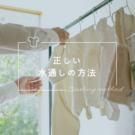 寶寶衣物洗滌術