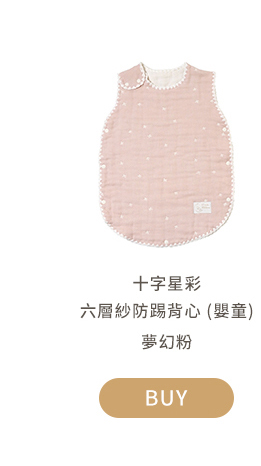 十字星彩六層紗防踢背心 