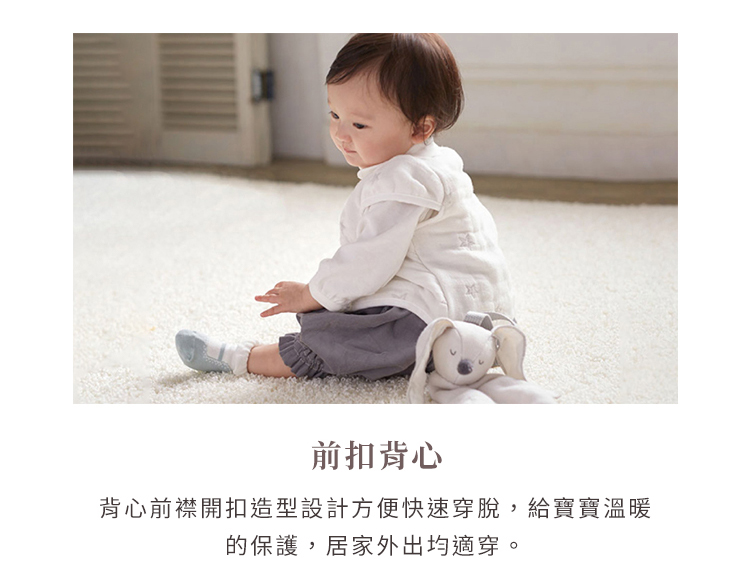 秋季出生的寶貝服飾推薦，前扣背心