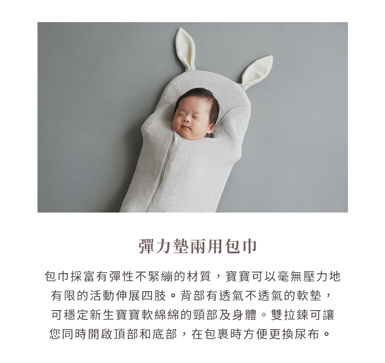 彈力墊兩用包巾，彈力墊兩用包巾