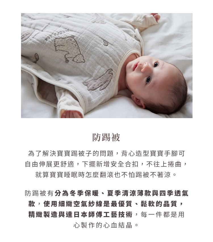 秋季出生的寶貝用品推薦，防踢被