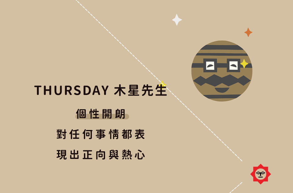 木星先生