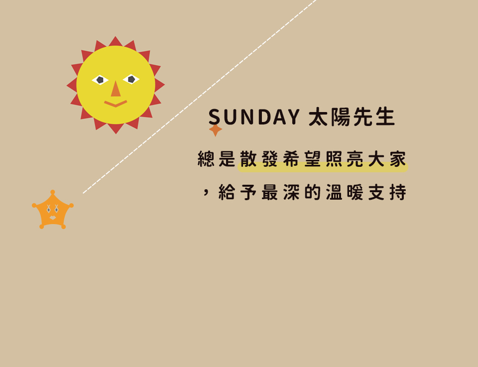 太陽先生